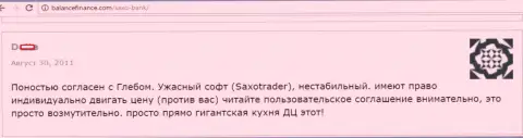 Создатель объективного отзыва уверен, что СаксоБанк - это огромная forex кухня