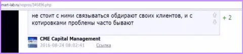 В Саксо Банк А/С облапошивают своих forex трейдеров - ОБМАНЩИКИ !!!