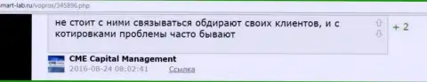 В Саксо Банк облапошивают собственных forex игроков - ЖУЛИКИ !!!