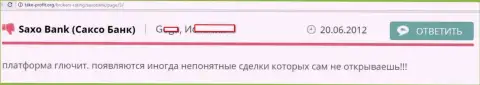 В СаксоБанк сделки открываются без ведома форекс трейдера