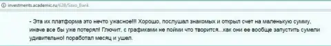 В SaxoBank платформа функционирует весьма ужасно