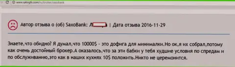 Биржевой трейдер с 10 000 долларовым депозитом для Saxo Group не интересен