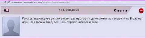 Мошенникам из Саксо Банк биржевой трейдер интересен до внесения первоначального вложения