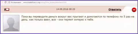 Мошенникам из Саксо Банк forex трейдер интересен до внесения первичного депозита