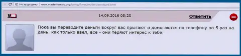 Жуликам из Саксо Банк биржевой трейдер важен до вложения первоначального вклада