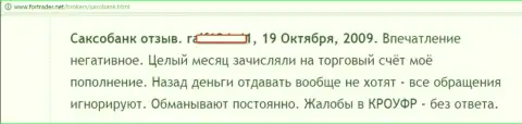 Назад из Саксо Банк вложенные средства вывести практически невозможно - МОШЕННИКИ !!!