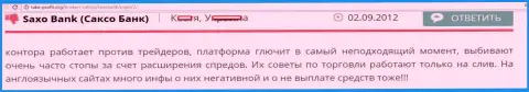 Saxo Bank - это форекс дилер, работающий против своих биржевых игроков