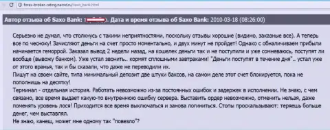 Саксо Банк средства forex игроку отдавать назад и не думает