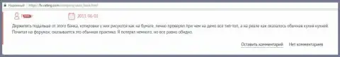 Saxo Group сам себе рисует котировки валютных курсов - отзыв валютного игрока