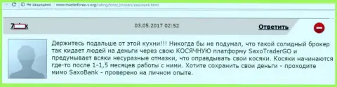 Home Saxo грабит клиентов используя ужасную работу своего торгового терминала