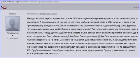 SaxoBank якобы европейский Форекс ДЦ, но прокидывает клиентов по-нашему