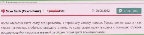 Саксо Груп успешные валютные игроки не подходят - отзыв валютного трейдера