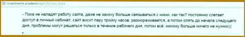 Техподдержка в Хоум Саксо неэффективная