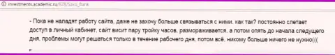 Техподдержка в SaxoBank плохая