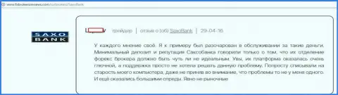 Тех. поддержка Home Saxo разбирать текущие проблемы форекс трейдеров не стремится