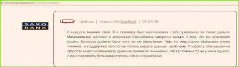 Техническая поддержка Саксо Банк решать трудности биржевых игроков не пытается