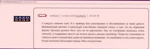 Техподдержка Саксо Банк решать очевидные проблемы форекс игроков не желает