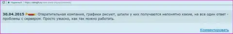 Условия для торговли в Саксо Банк А/С плохие - отзыв клиента