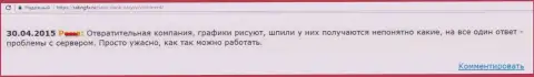 Условия для трейдинга в СаксоБанк ужасные - мнение форекс трейдера