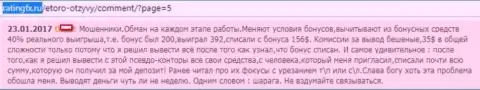 Бонусным акциям от еТоро доверять не стоит - это разводилово