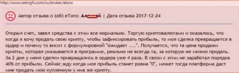 Мошенники из еТоро зарабатывать валютным игрокам не дают