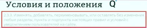 Сотрудники Финам не хотят разговаривать со своими же клиентами