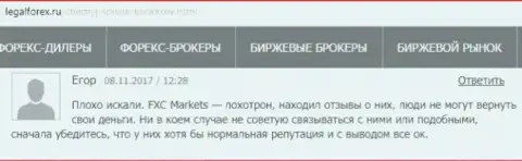 Открытие и закрытие позиций в терминале Финам выполняется с немалыми задержками