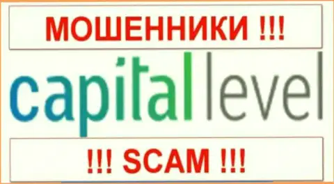 Капитал Левел - это КУХНЯ НА FOREX !!! SCAM !!!