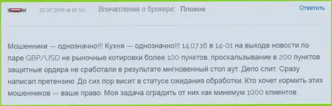 Альпари по-любому ЛОХОТРОНЩИКИ !!! отзыв биржевого трейдера этого Forex ДЦ