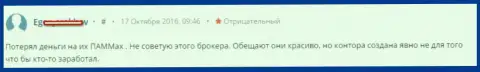 С Alpari подзаработать не получится - отзыв игрока этого Форекс дилингового центра