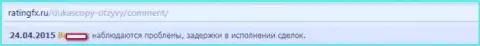 В ДукасКопи Банк СА постоянные сбои в исполнении ордеров