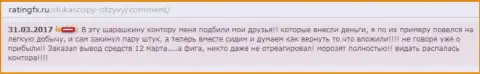 Две тысячи американских долларов лишилась клиентка, совместно работая с мошенниками Дукас Копи