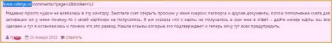 Дукас Копи выдумывают новые приемы обувания трейдеров, стоит быть внимательными