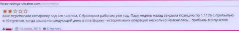 Дукас Копи исправляет котировки цен задним числом - это РАЗВОДИЛЫ !!!