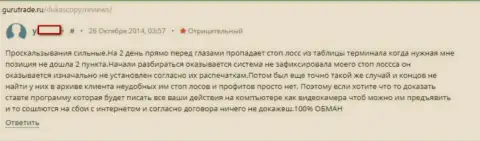 Дукас Копи грабят трейдеров, но доказать их причастность довольно-таки проблематично