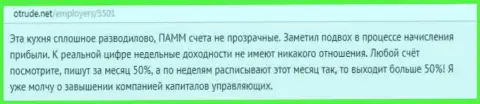 Дукас Копи стопроцентное мошенничество, именно так говорит автор этого отзыва