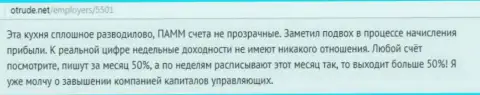 DukasСopy Сom поголовное мошенничество, именно так свидетельствует автор этого отзыва