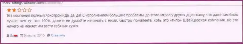 Дукас копи сплошной обман - это отзыв трейдера указанного Форекс ДЦ