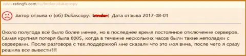 По вине выключения веб-сервера, жертва Dukascopy Bank лишилась 800 долларов США