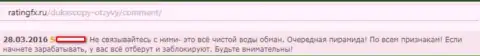 Едва форекс игрок начинает получать прибыль, его сейчас же кидают