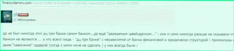 От надежного швейцарского банка в Dukascopy только лишь название