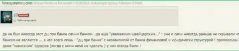 От престижного банка из Швейцарии в Дукас Копи только лишь вывеска