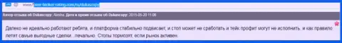 Прибыльные торговые сделки в ДукасКопи закрывать не дают