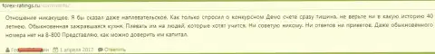 Служба поддержки клиентов в Дукас Копи безобразная