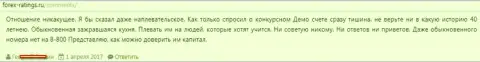 Служба поддержки в DukasCopy Bank SA безобразная