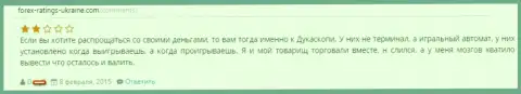 Торговый терминал ФОРЕКС дилера Дукаскопи - это простой игральный автомат