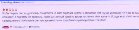 Торговый терминал в Форекс брокерской организации Дукаскопи срабатывает кошмарно