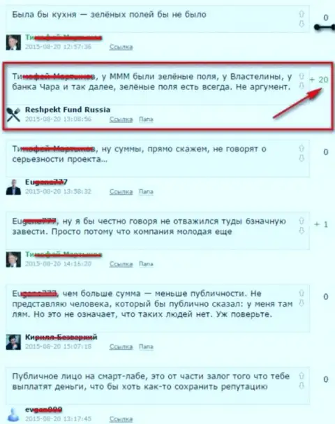 Еще несколько отзывов о мошеннических действиях ФОРЕКС компании Екзанте