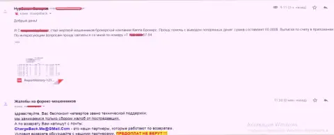 Мошенники с Каппа Брокерс надули валютного игрока на 80000 американских долларов