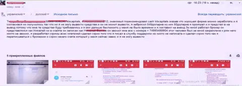 Очередной человек лишился денежных средств из-за проделок мошенников КБКапиталсКом